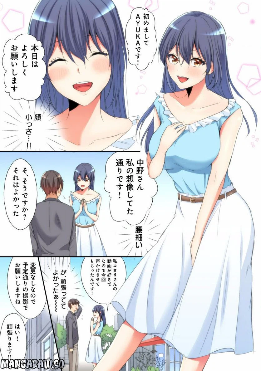 ページ 6 — 第1話