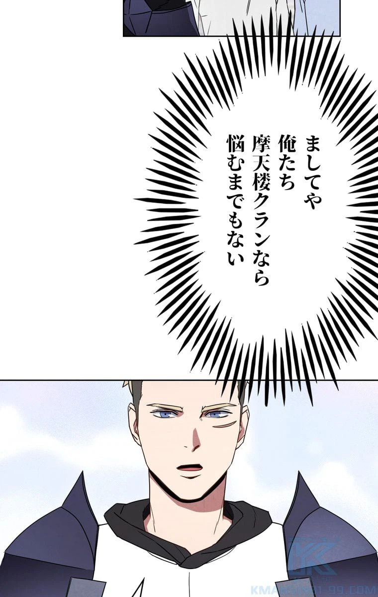 ページ 20 — 第25話