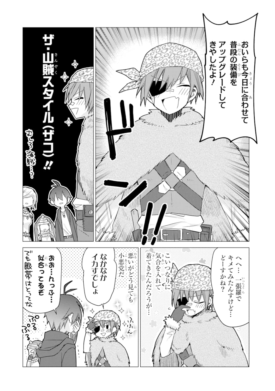 ページ 22 — 第6話