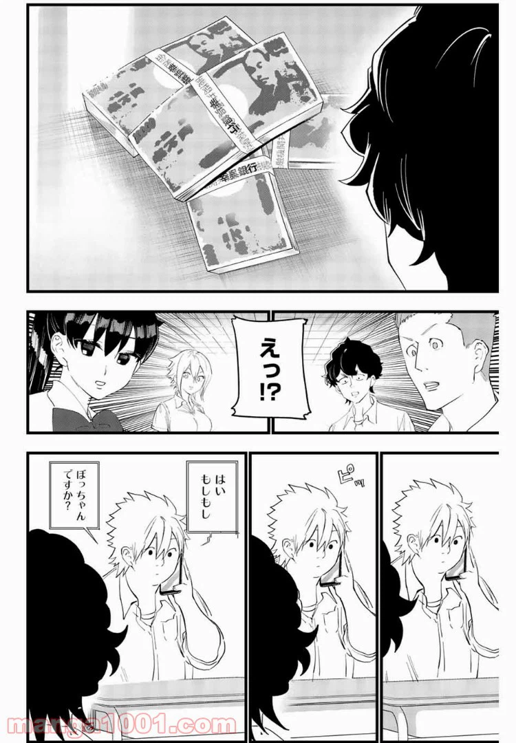 ページ 12 — 第13話