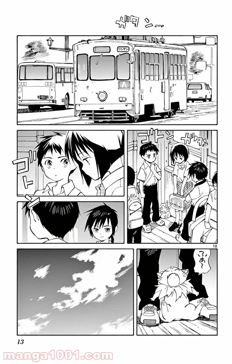 ページ 10 — 第39話