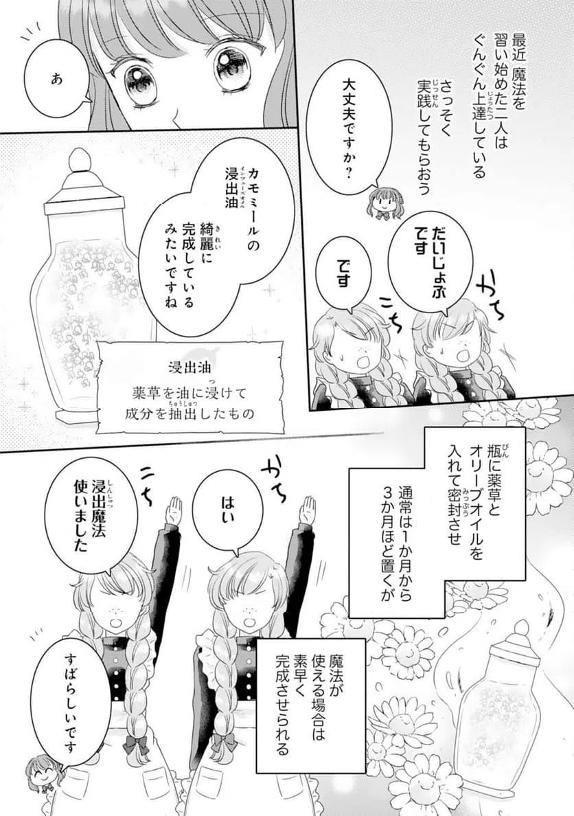 ページ 15 — 第16話