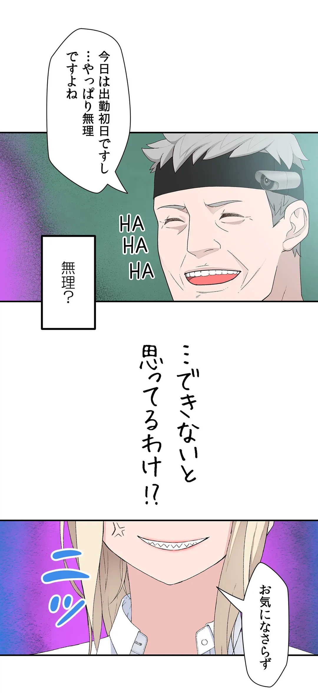 ページ 36 — 第3話