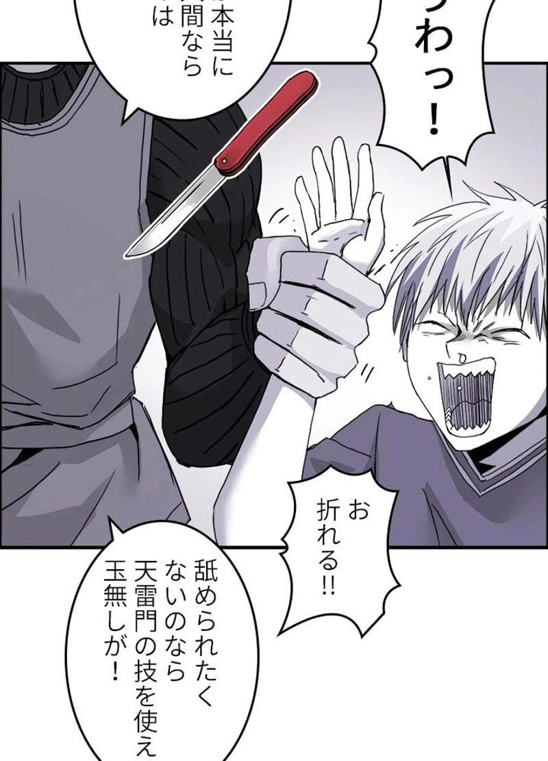 ページ 8 — 第135話