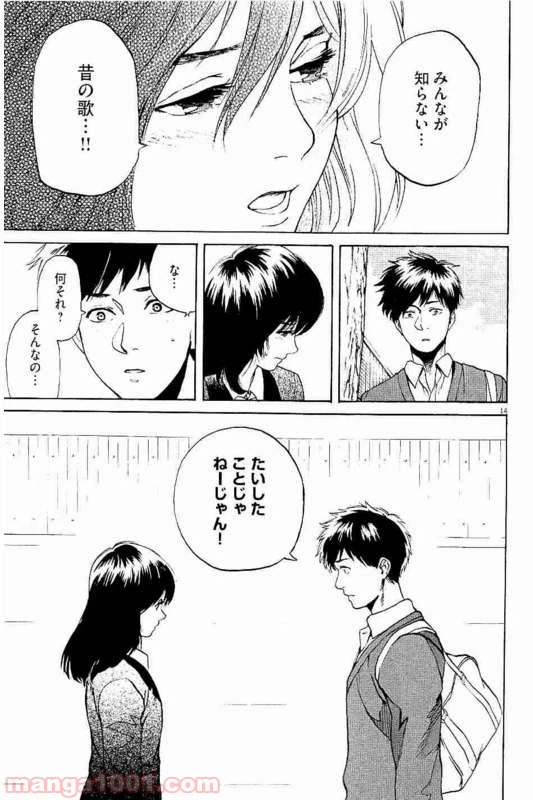 ページ 10 — 第32話