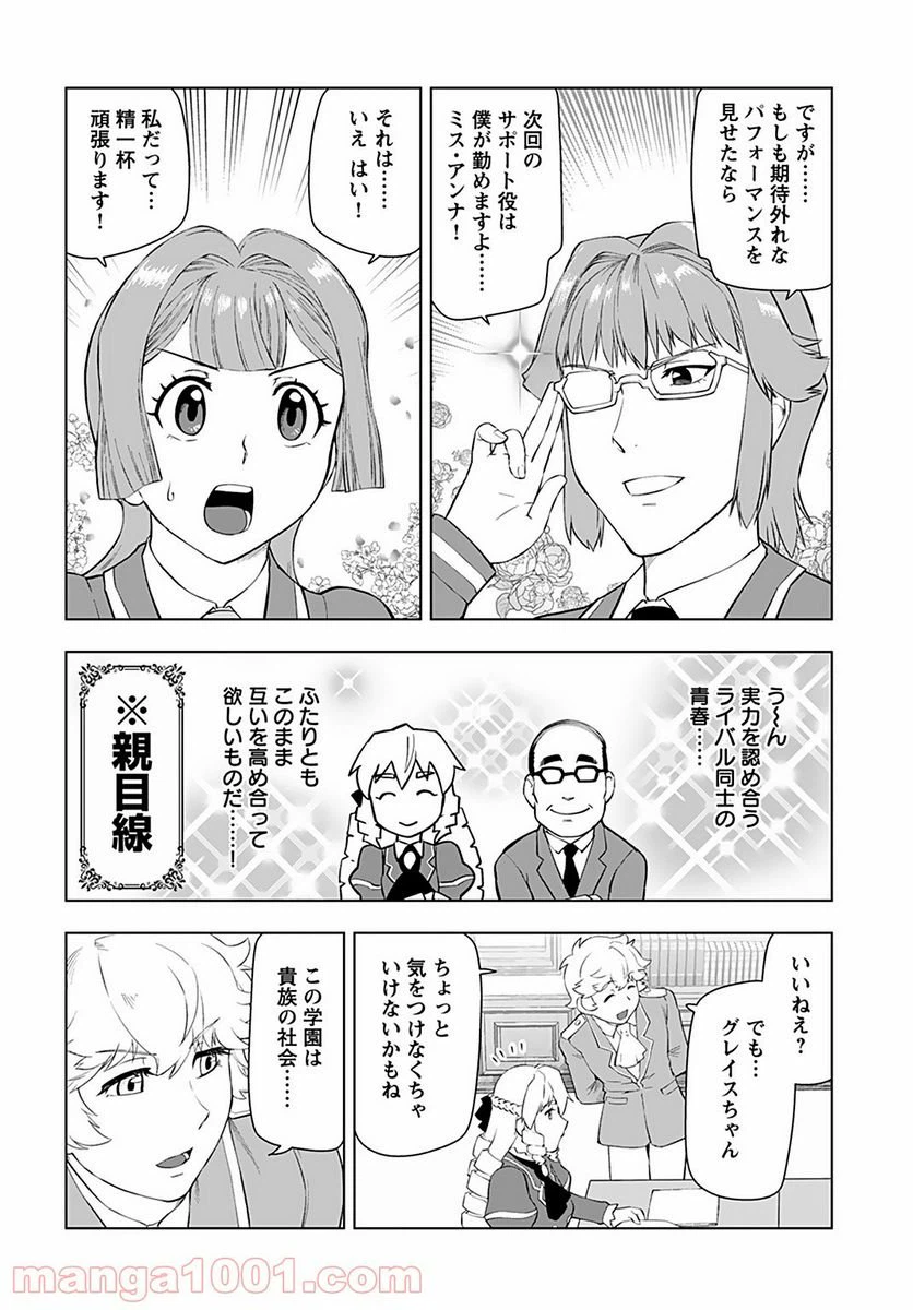 ページ 17 — 第14話