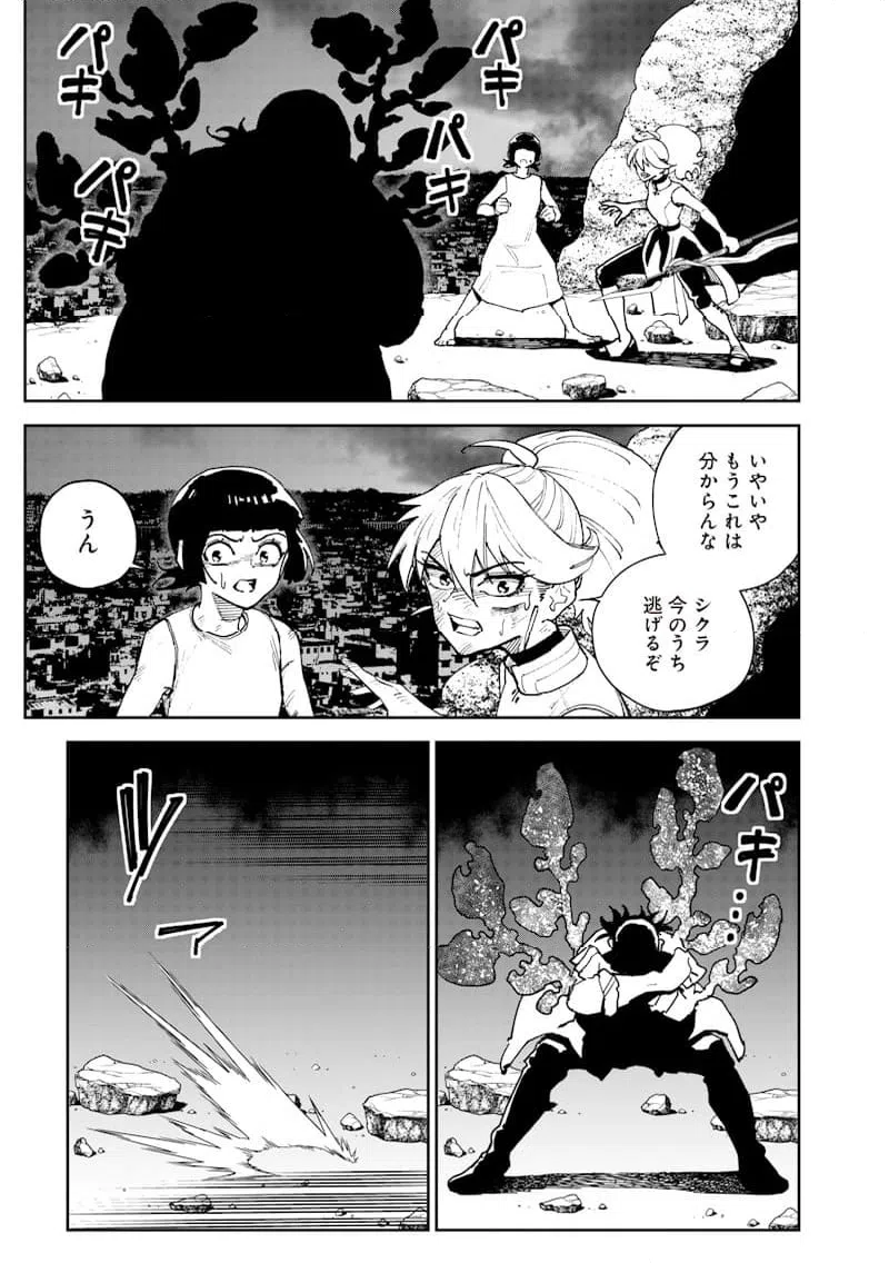 ページ 3 — 第26話