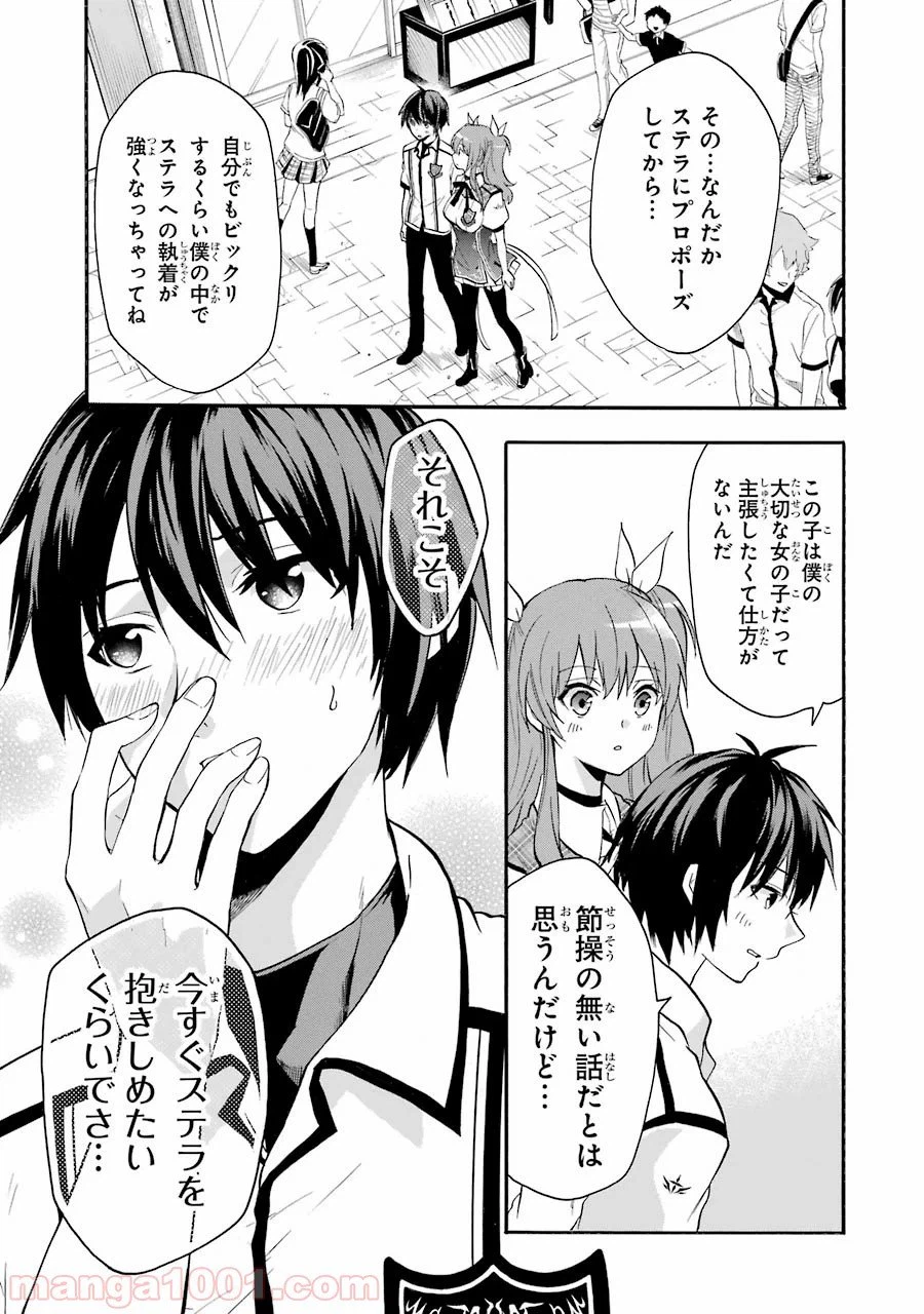ページ 21 — 第34話