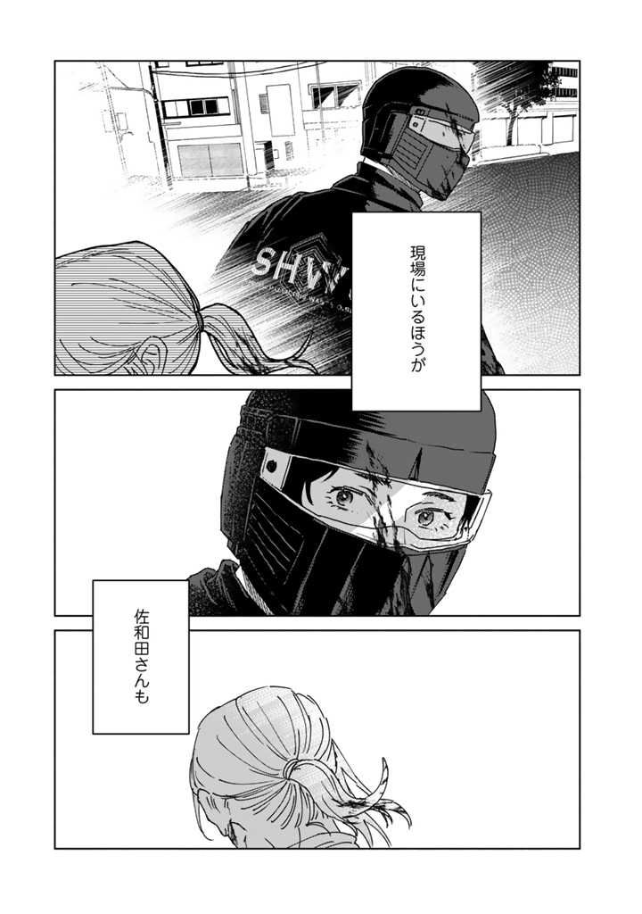ページ 29 — 第12話