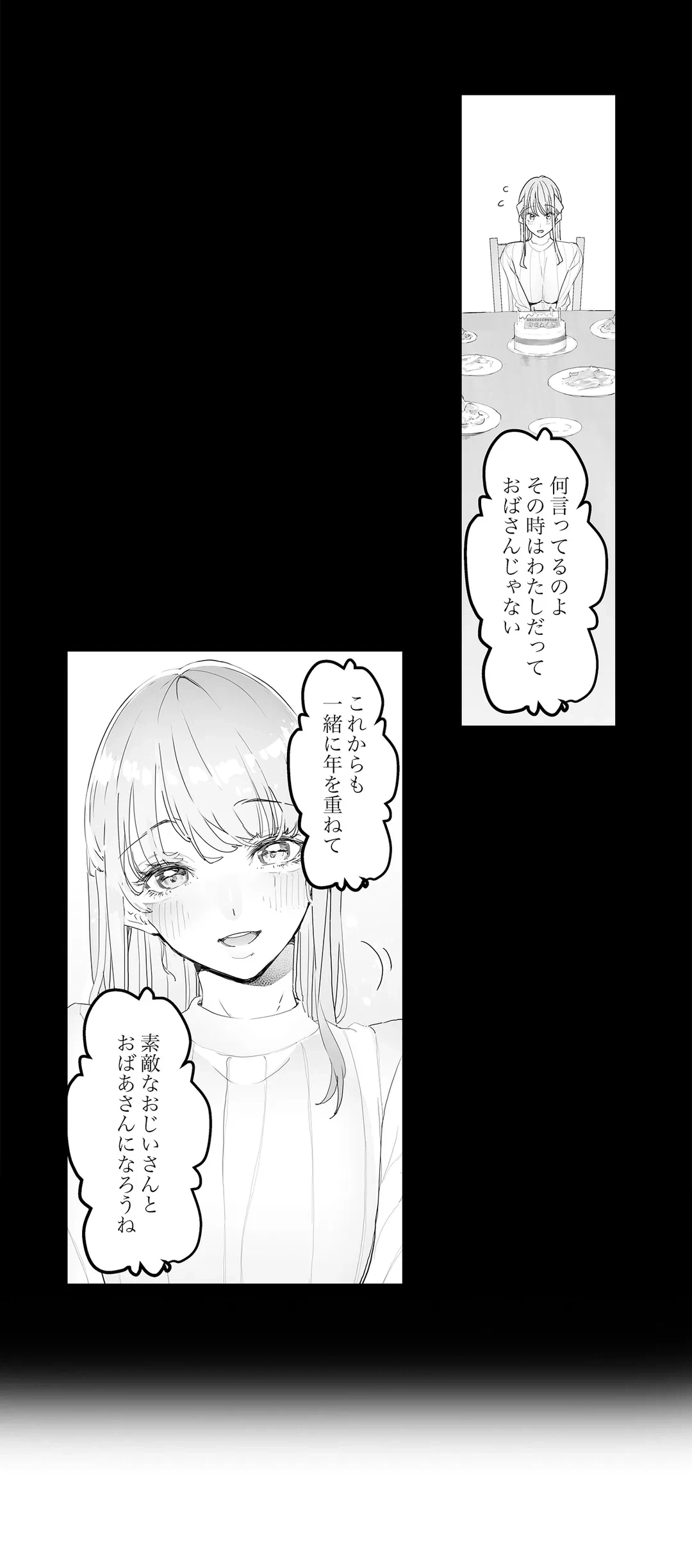 ページ 7 — 第9話