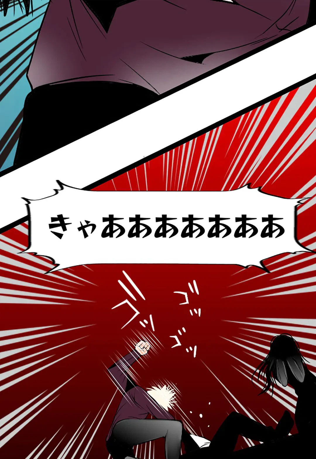 ページ 11 — 第116話