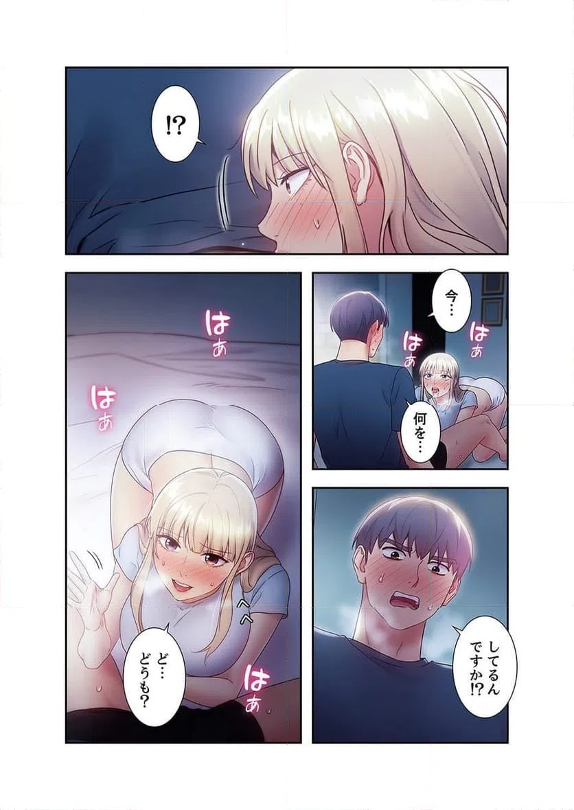 ページ 17 — 第22話