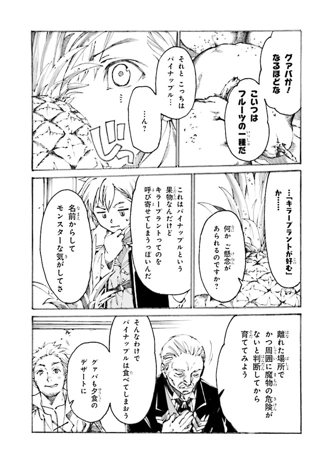 ページ 8 — 第1.2話