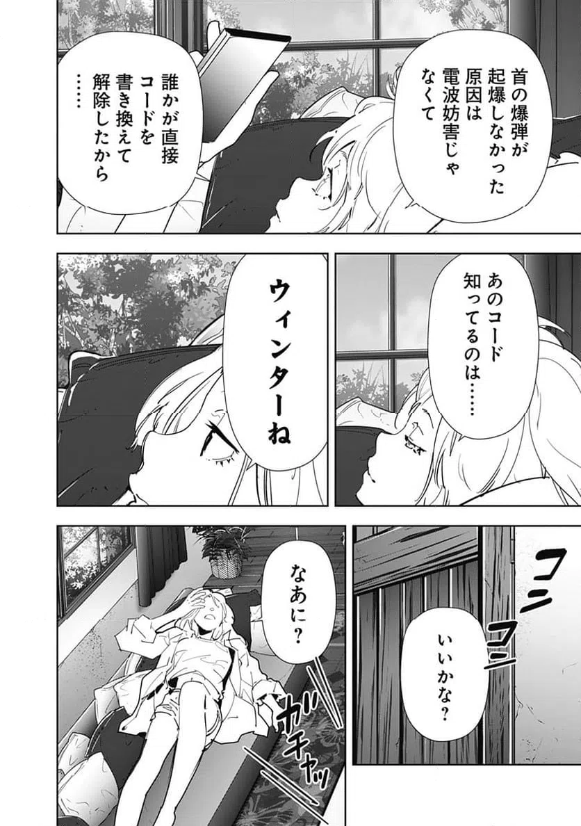 ページ 20 — 第132話