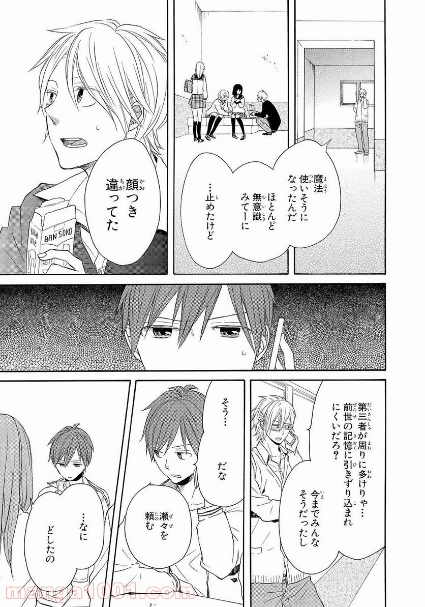 ページ 27 — 第37話