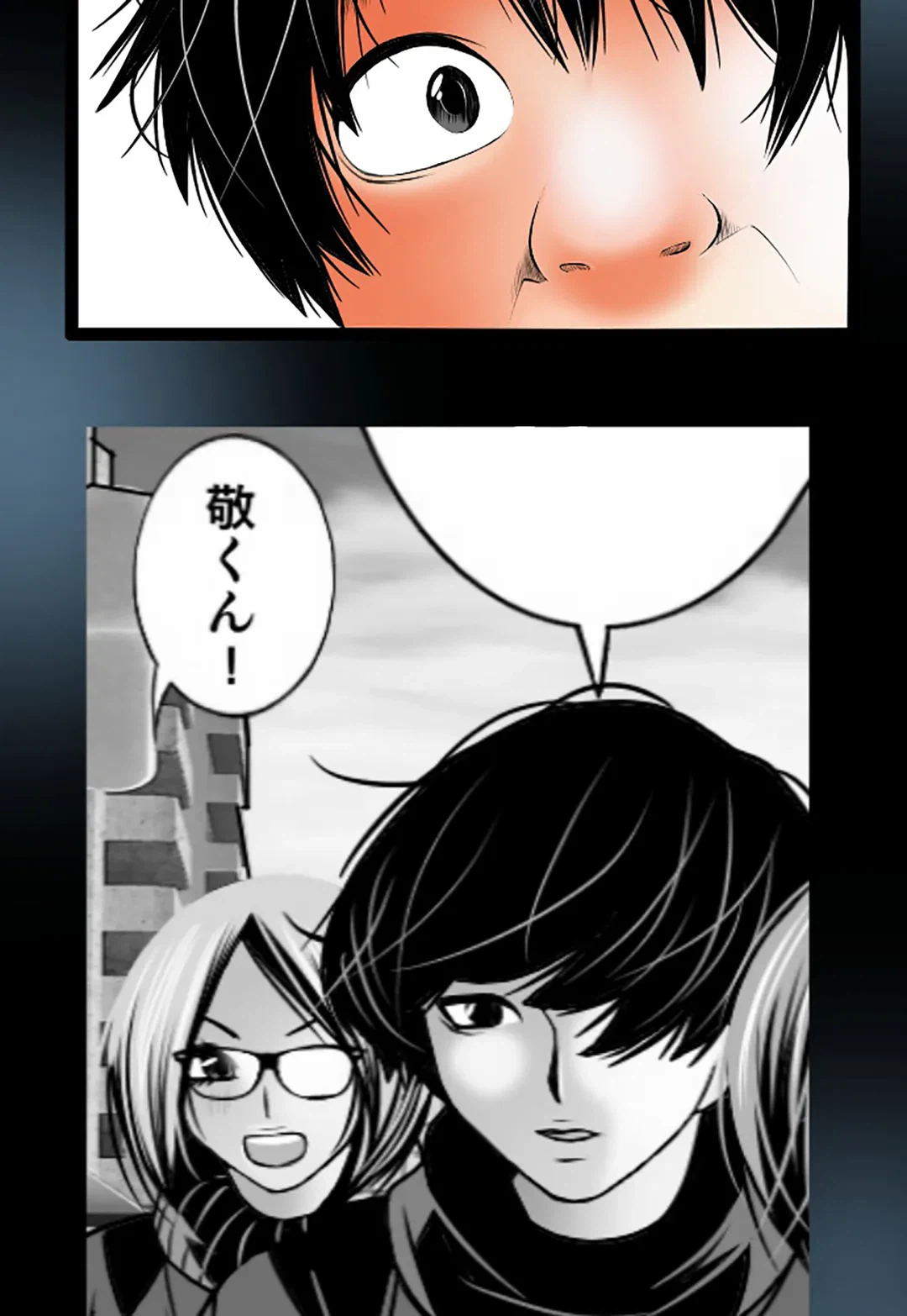 ページ 43 — 第98話