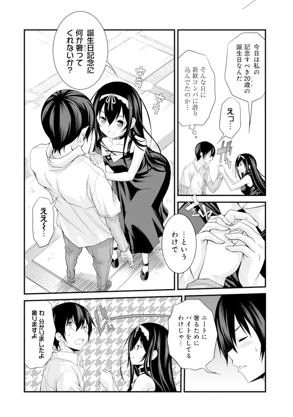ページ 13 — 第1.2話