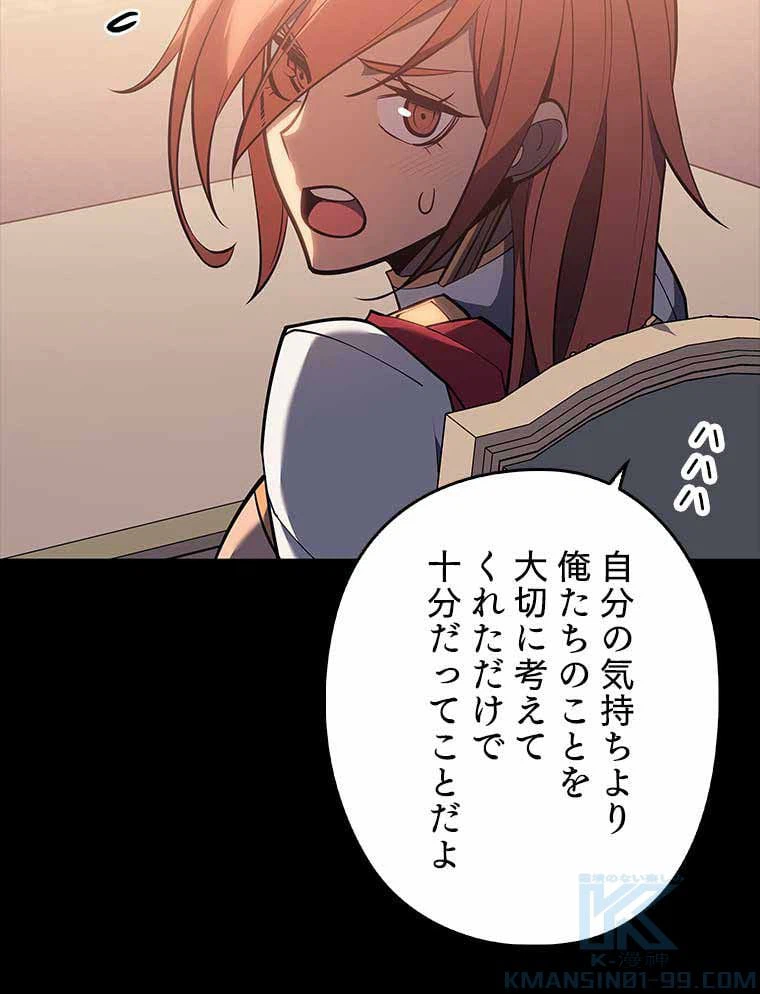ページ 17 — 第93話