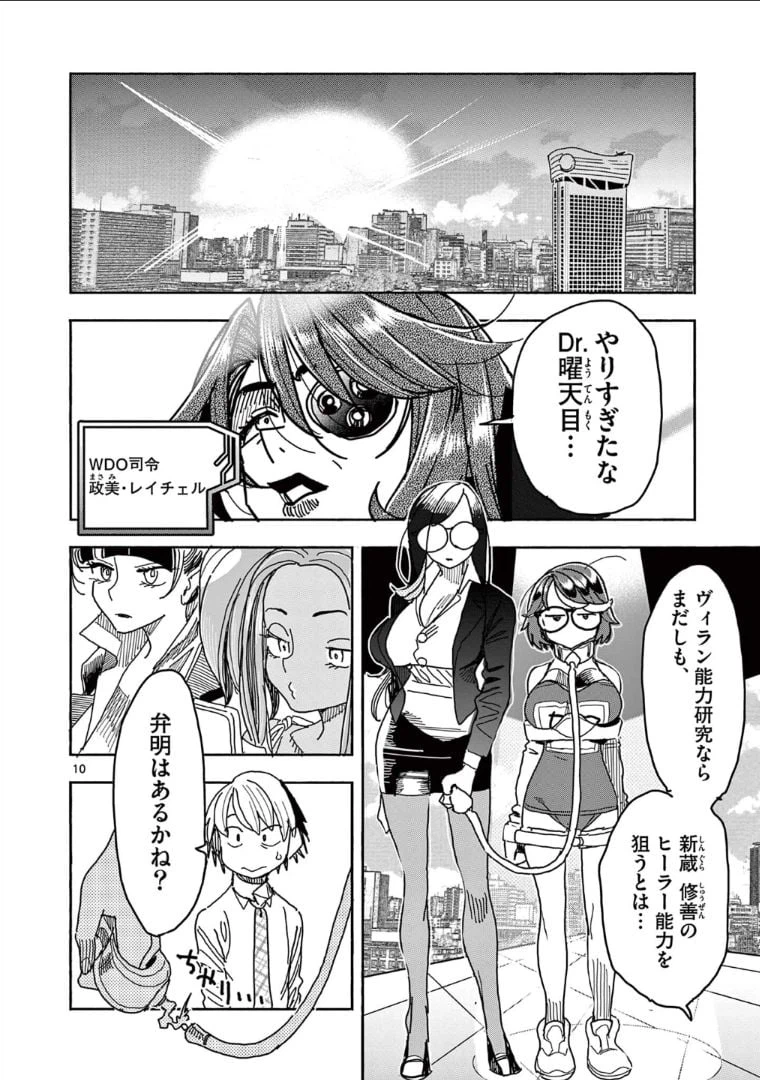 ページ 12 — 第48話
