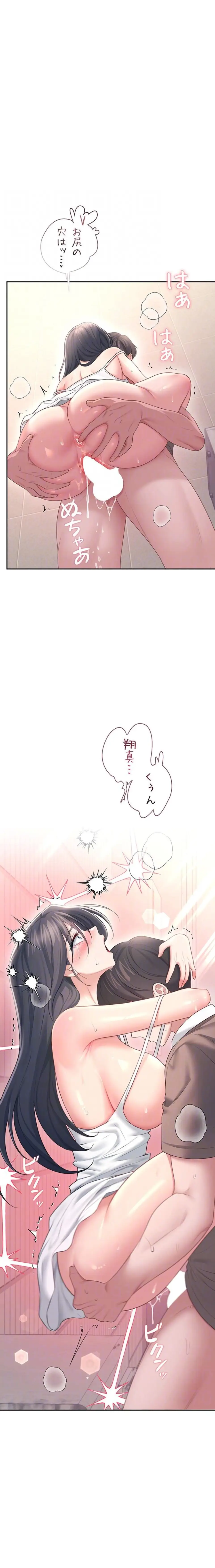 ページ 16 — 第91話
