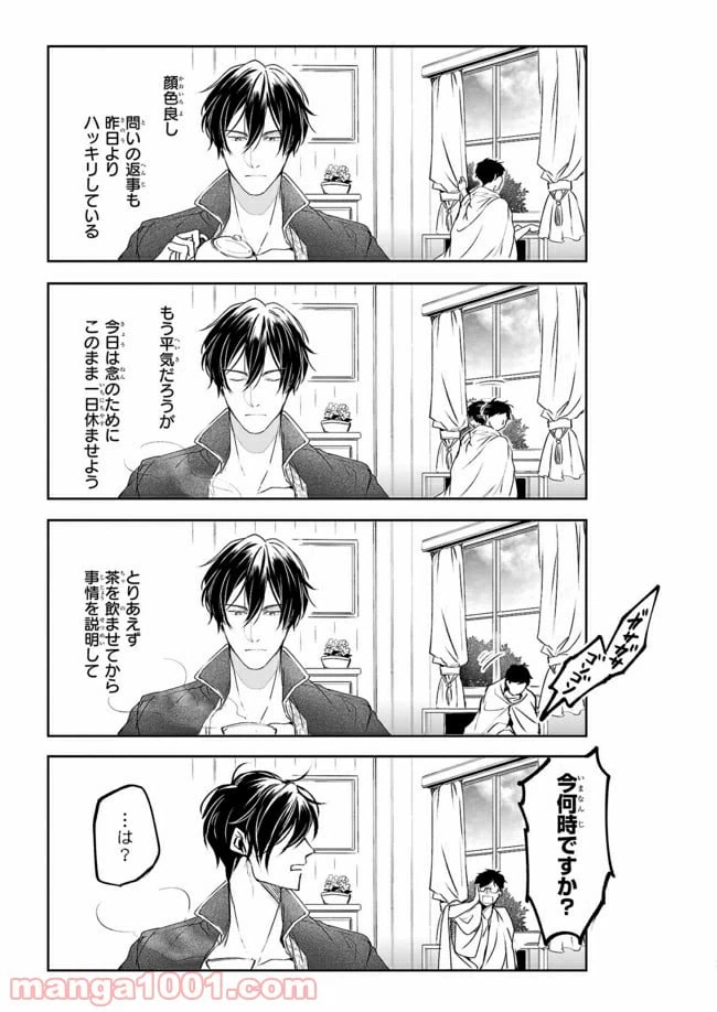 ページ 29 — 第6話