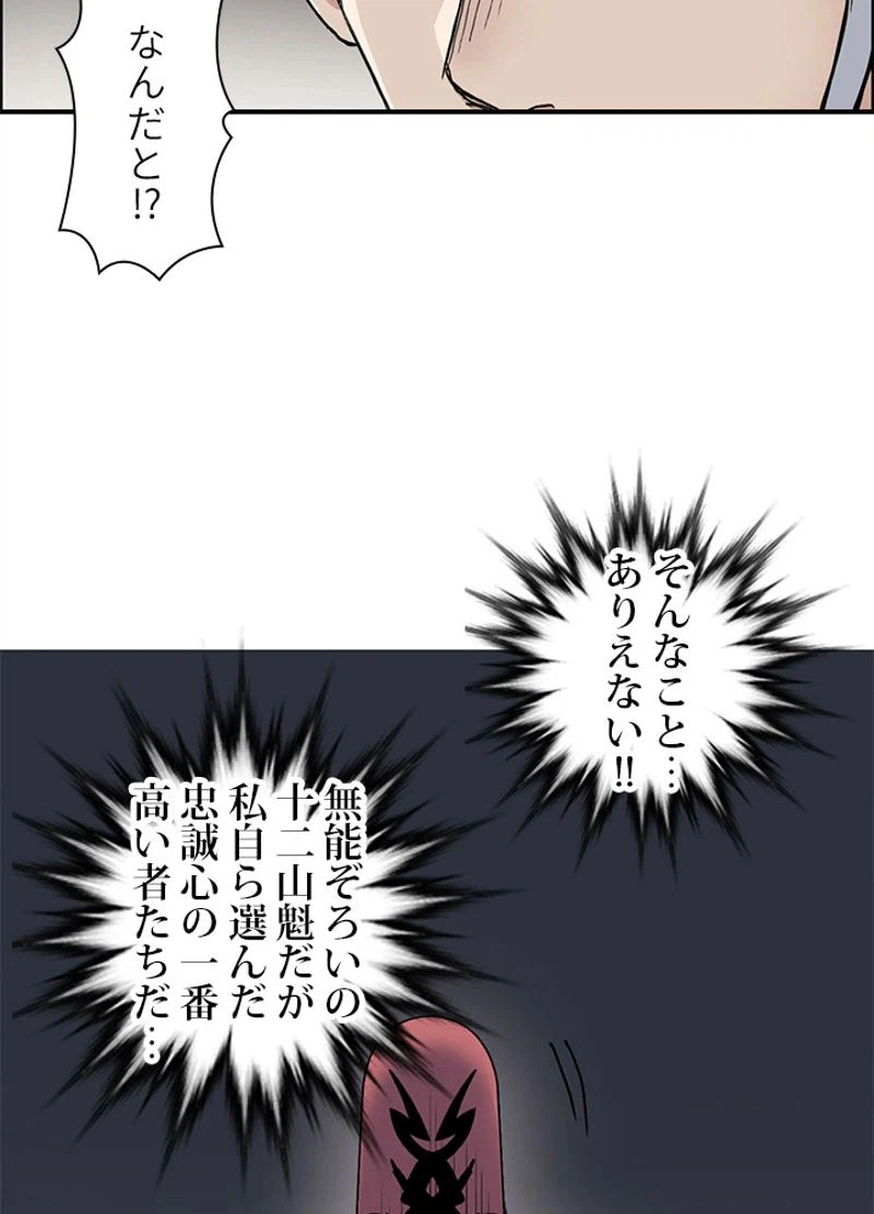 ページ 23 — 第221話