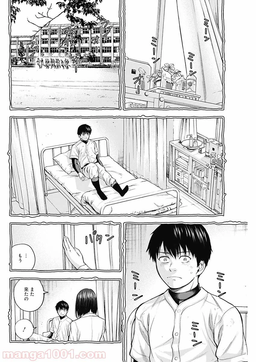 ページ 14 — 第26話