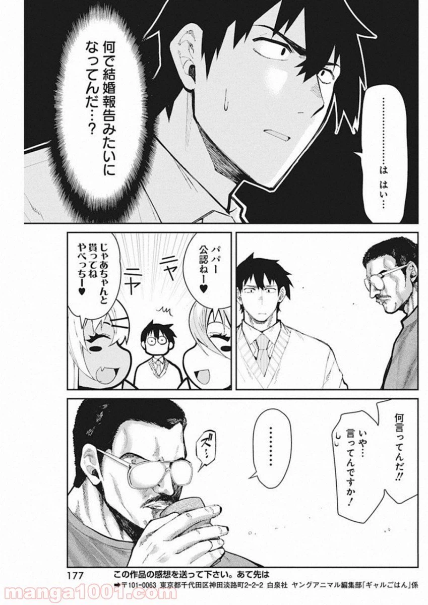 ページ 18 — 第46話