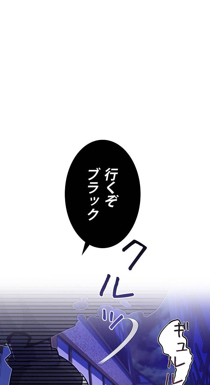 ページ 25 — 第16話