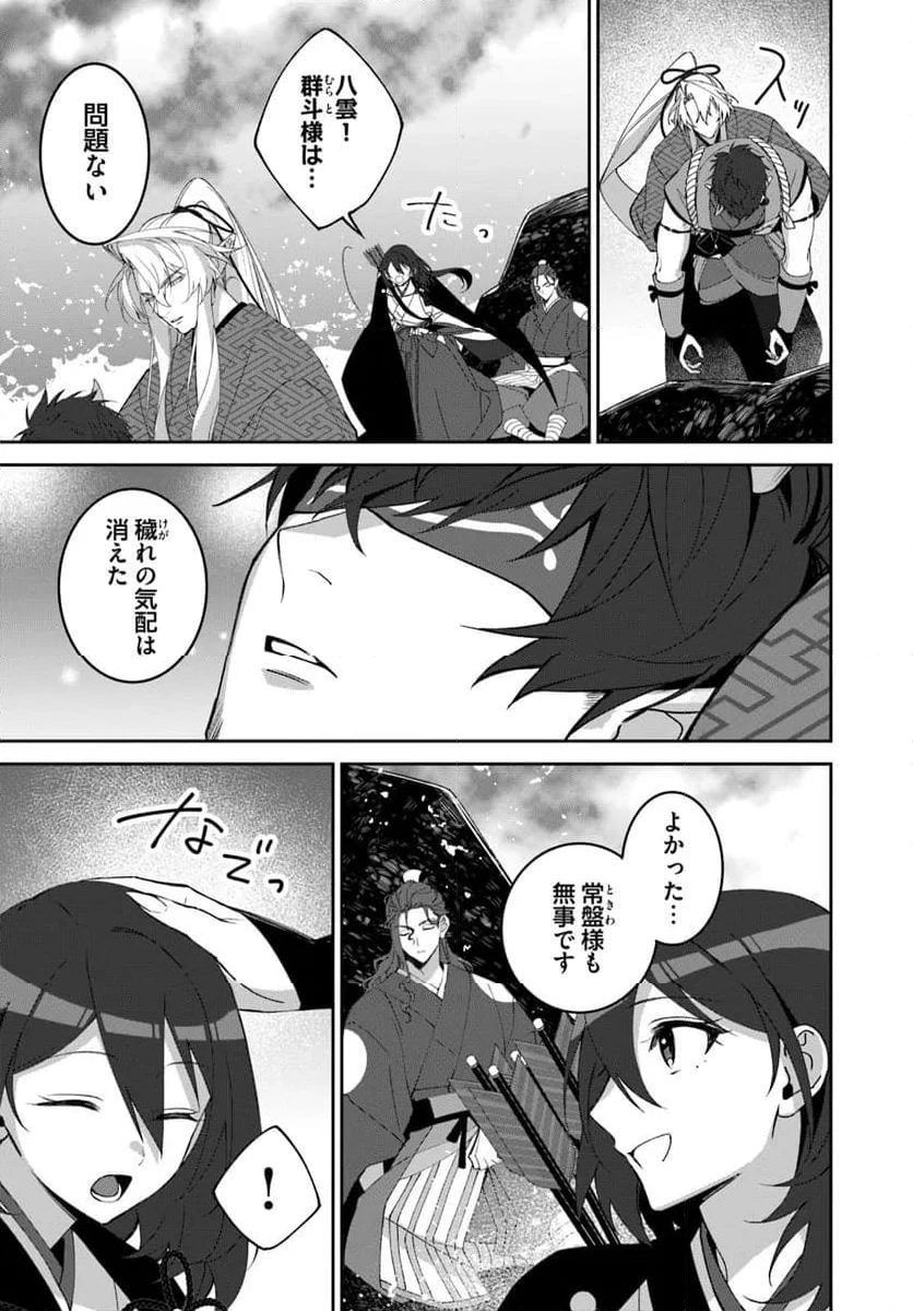 ページ 7 — 第10.1話