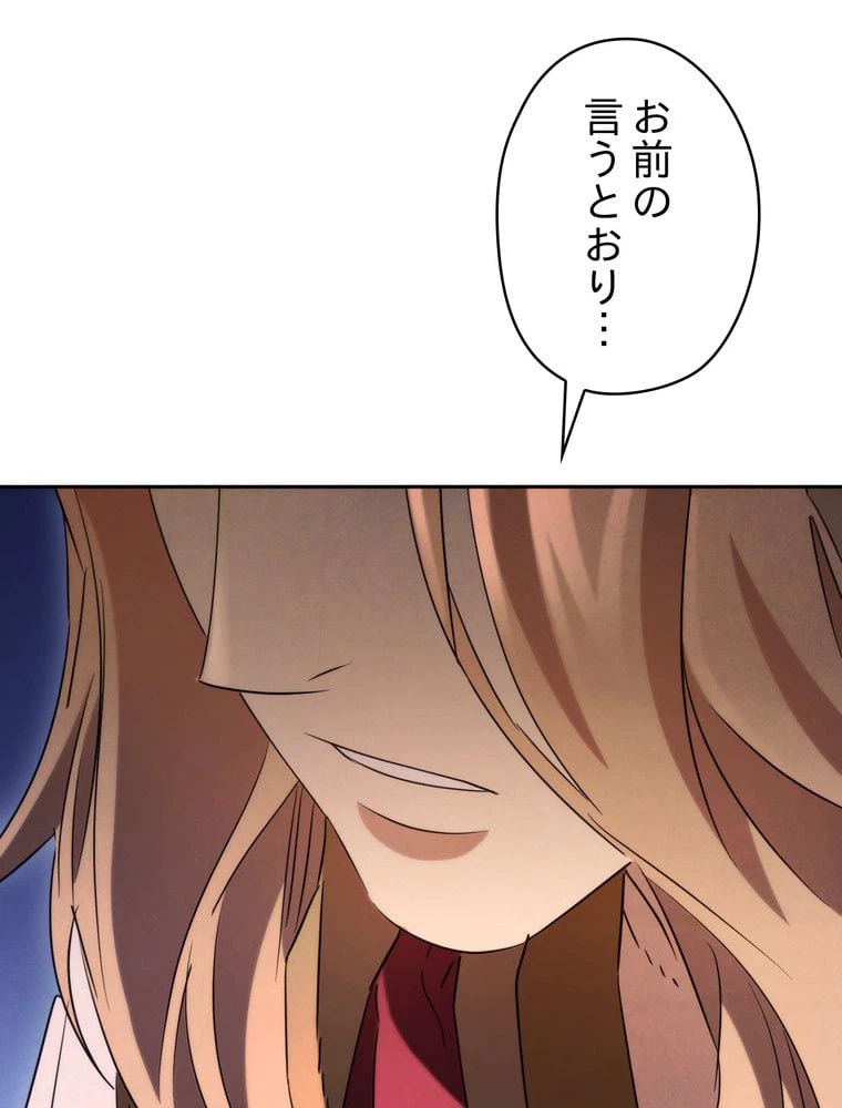 ページ 30 — 第129話