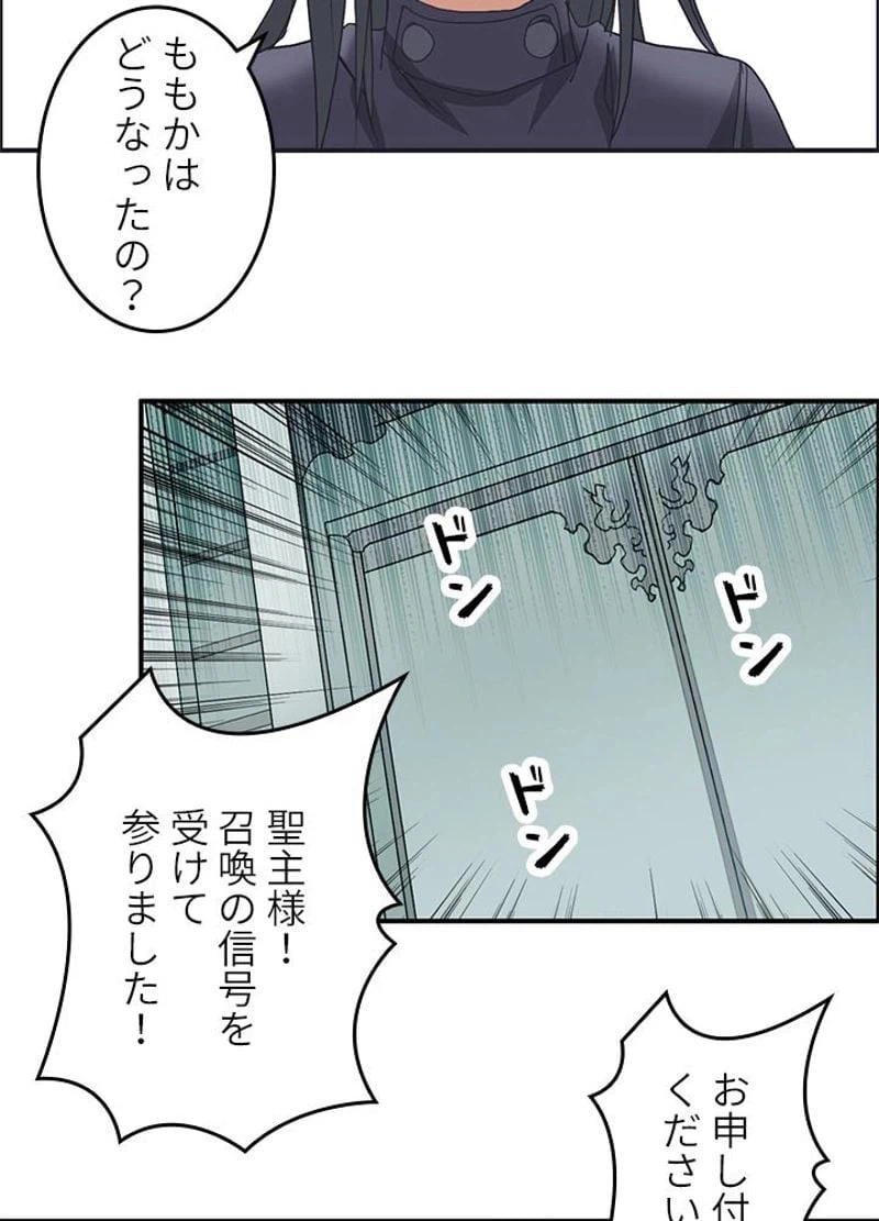 ページ 24 — 第97話