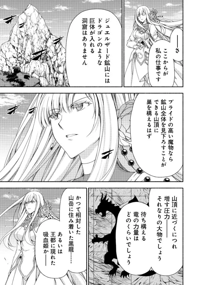 ページ 3 — 第11.1話