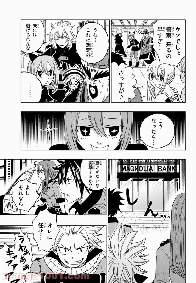 ページ 7 — 第4話