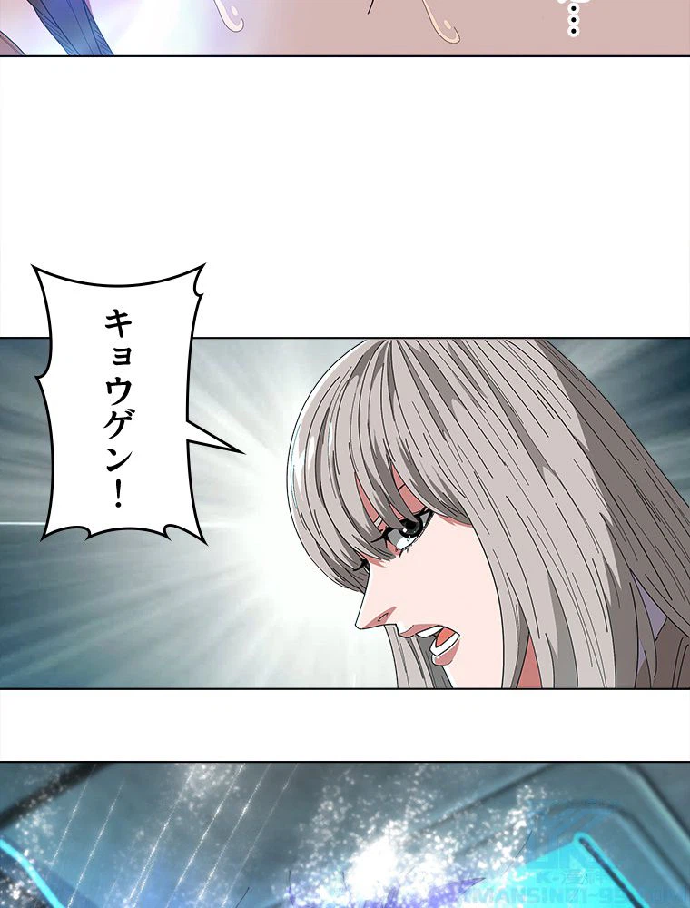 ページ 20 — 第15話