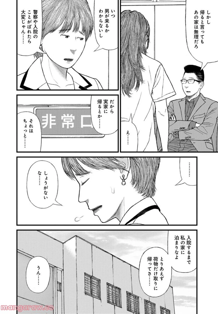 ページ 12 — 第59話
