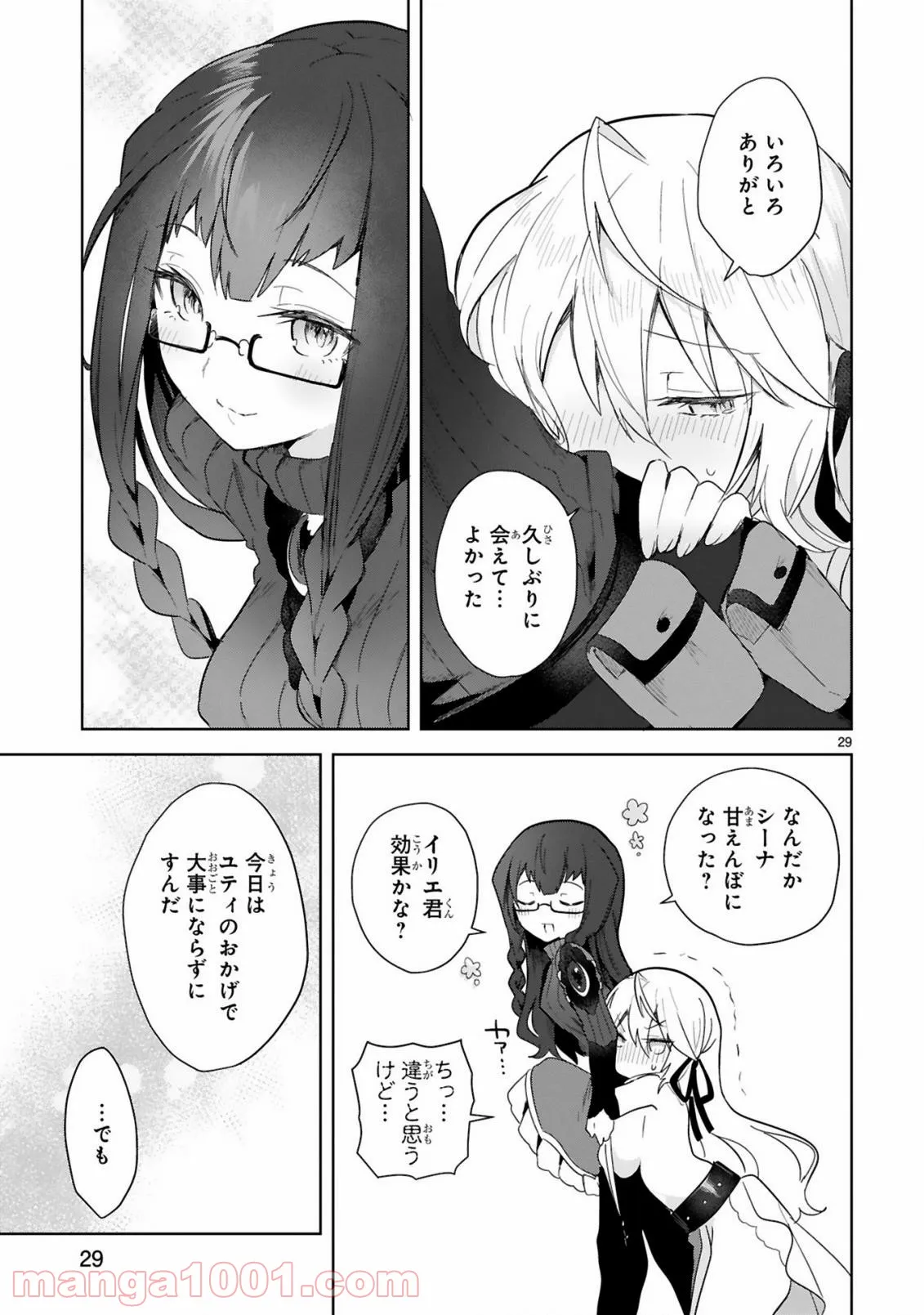 ページ 29 — 第3話