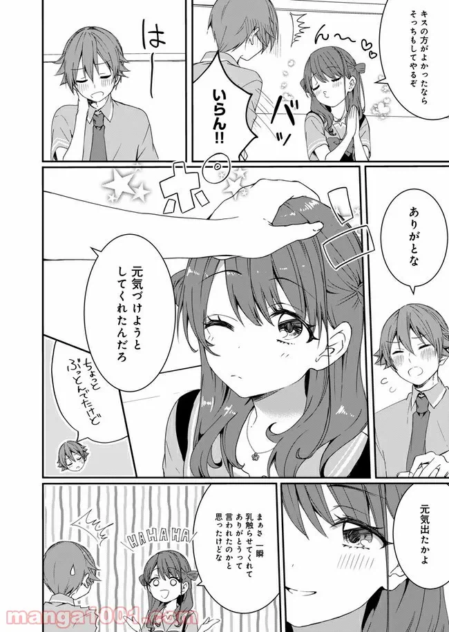 ページ 14 — 第6話