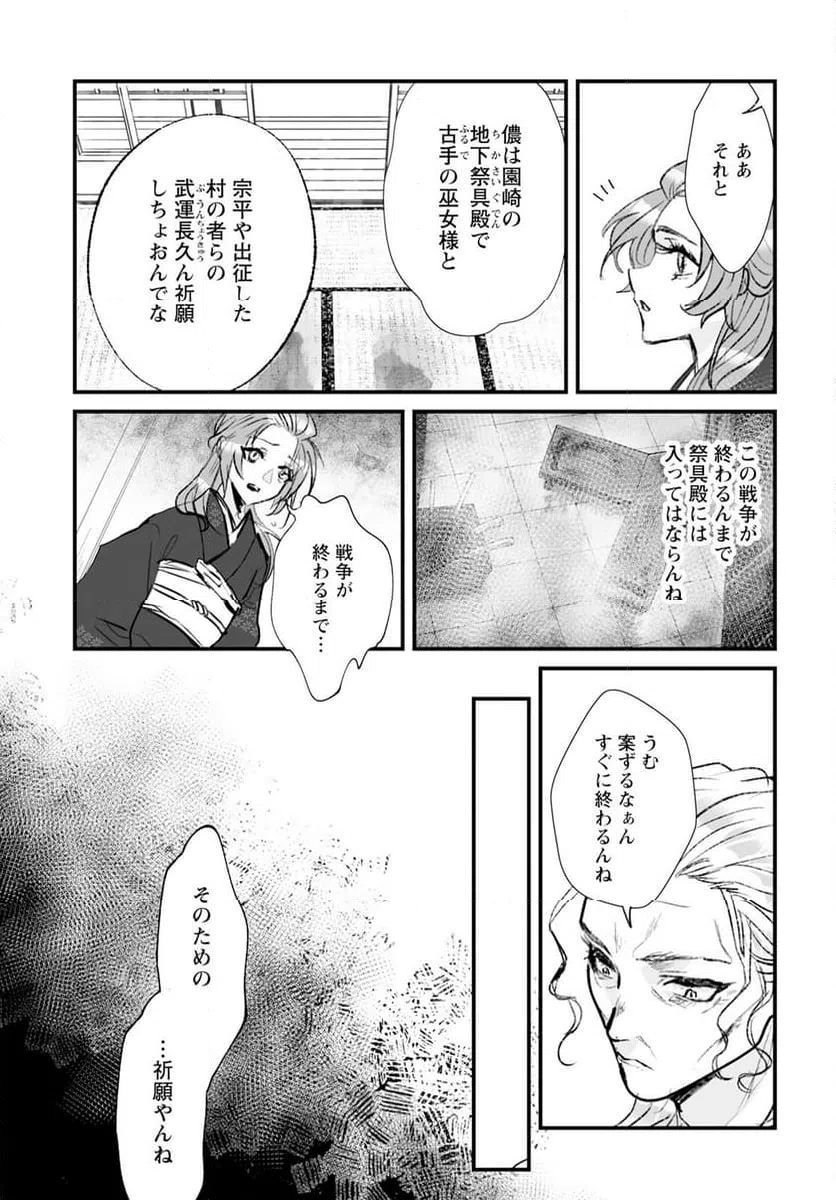ページ 23 — 第13話