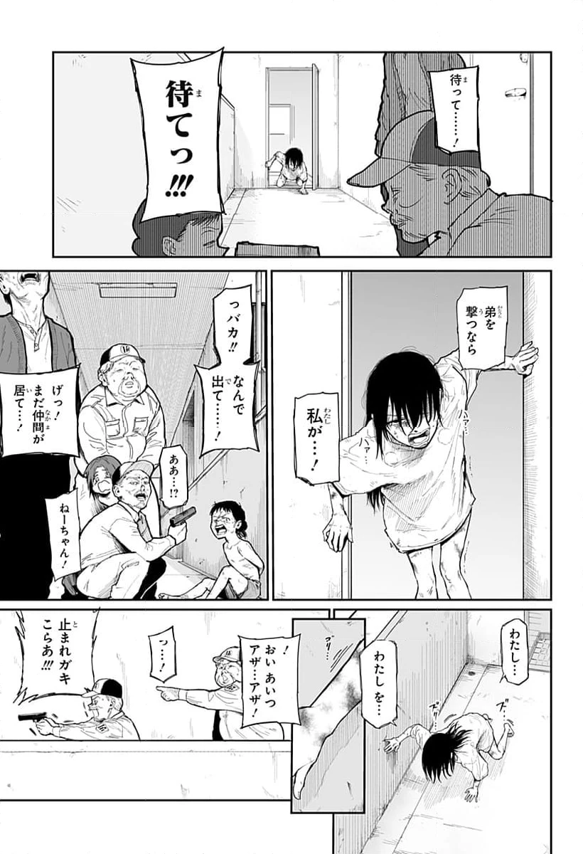 ページ 25 — 第6話
