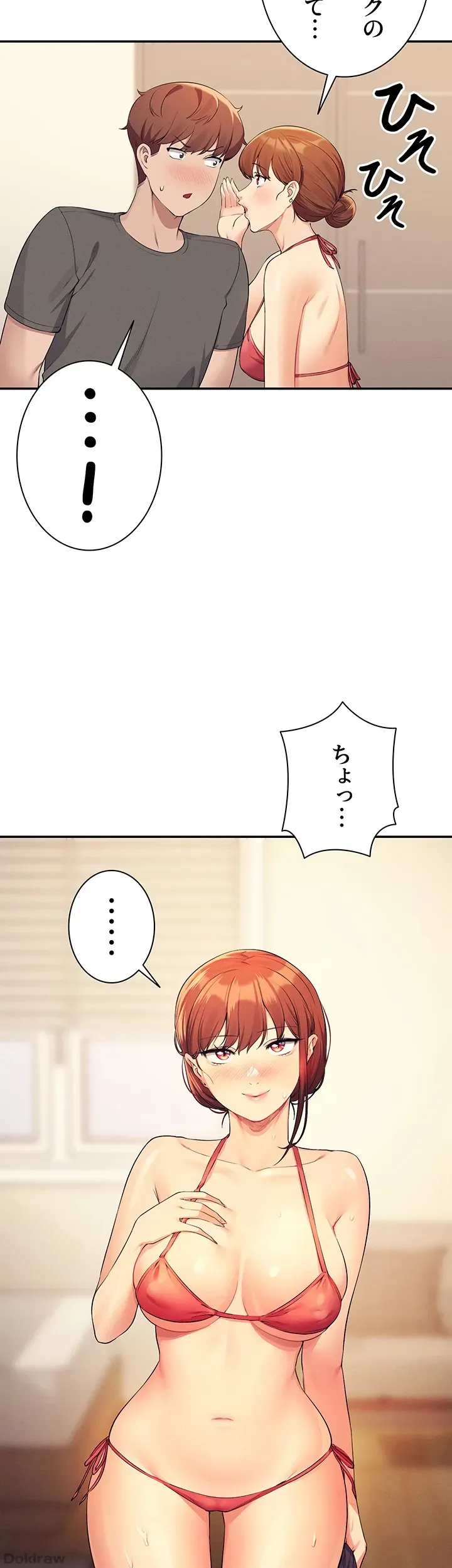 ページ 48 — 第81話