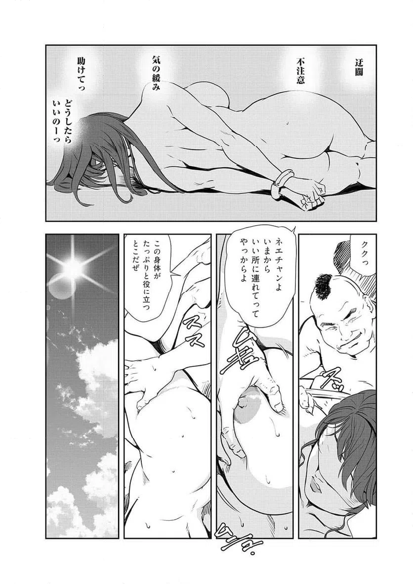 ページ 3 — 第151話