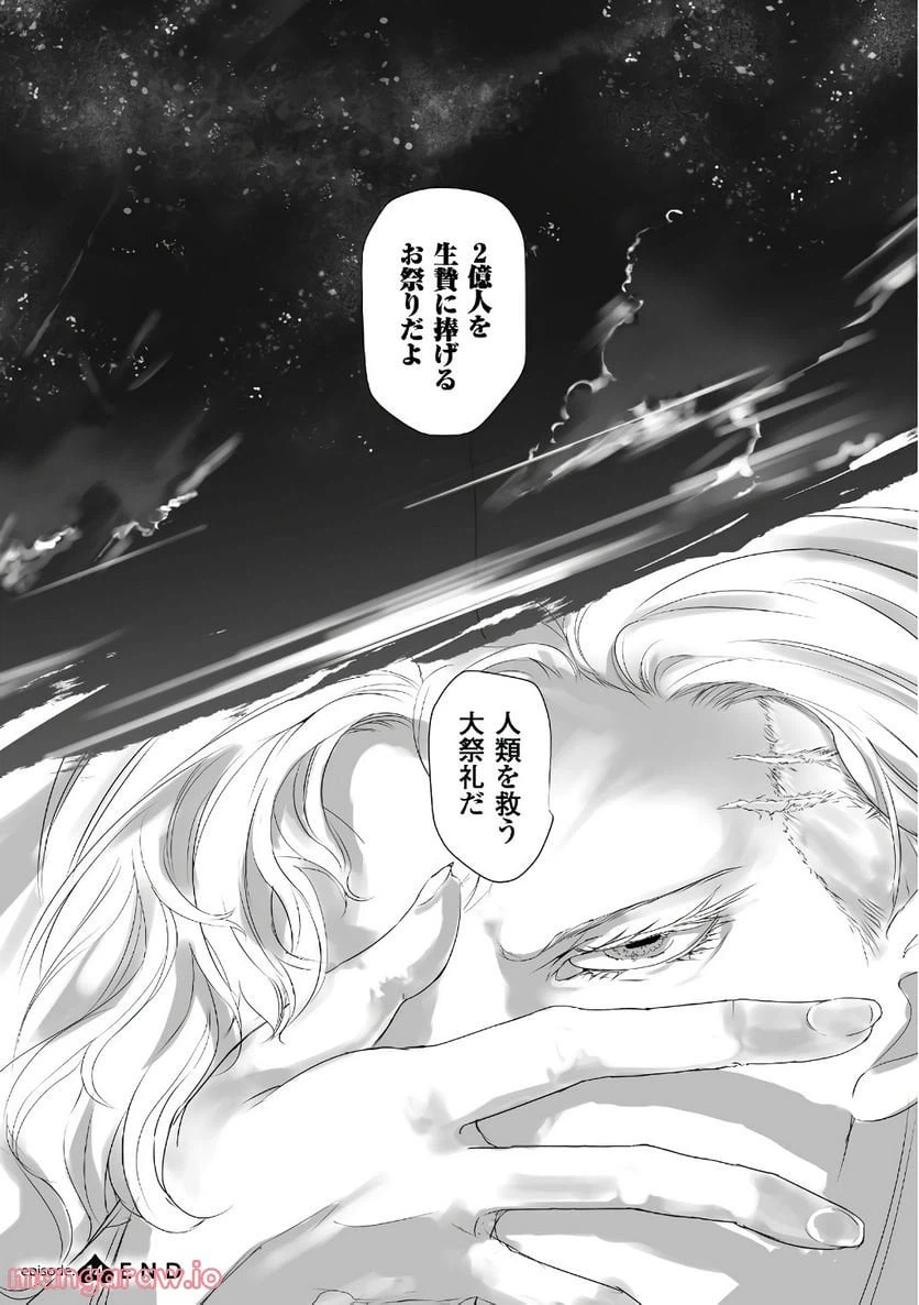 ページ 31 — 第14話
