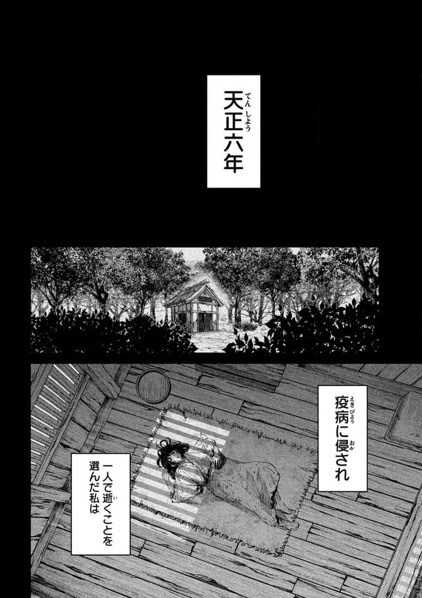 ページ 18 — 第128話
