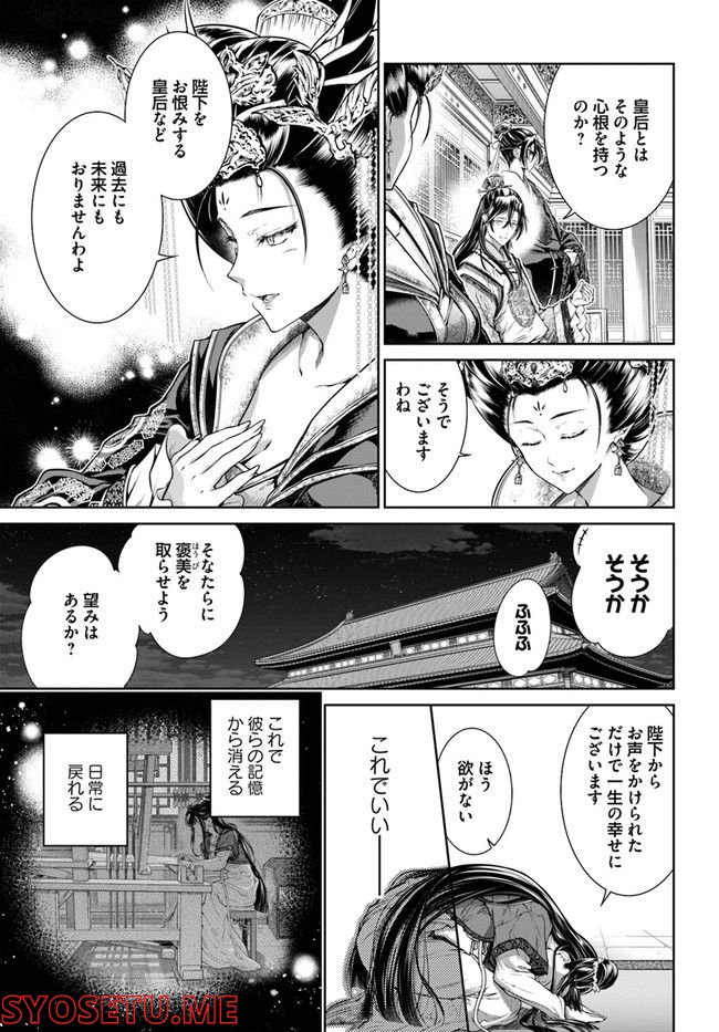ページ 5 — 第2.3話
