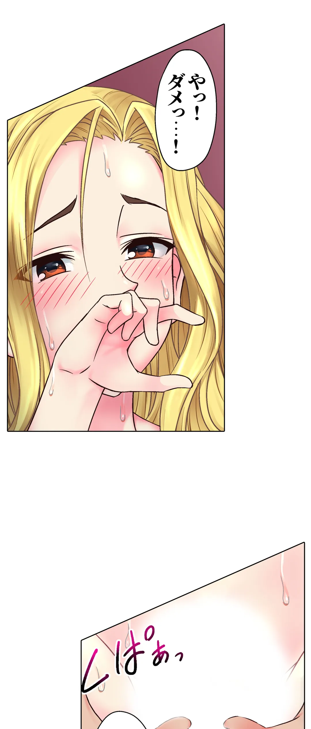 ページ 11 — 第3話