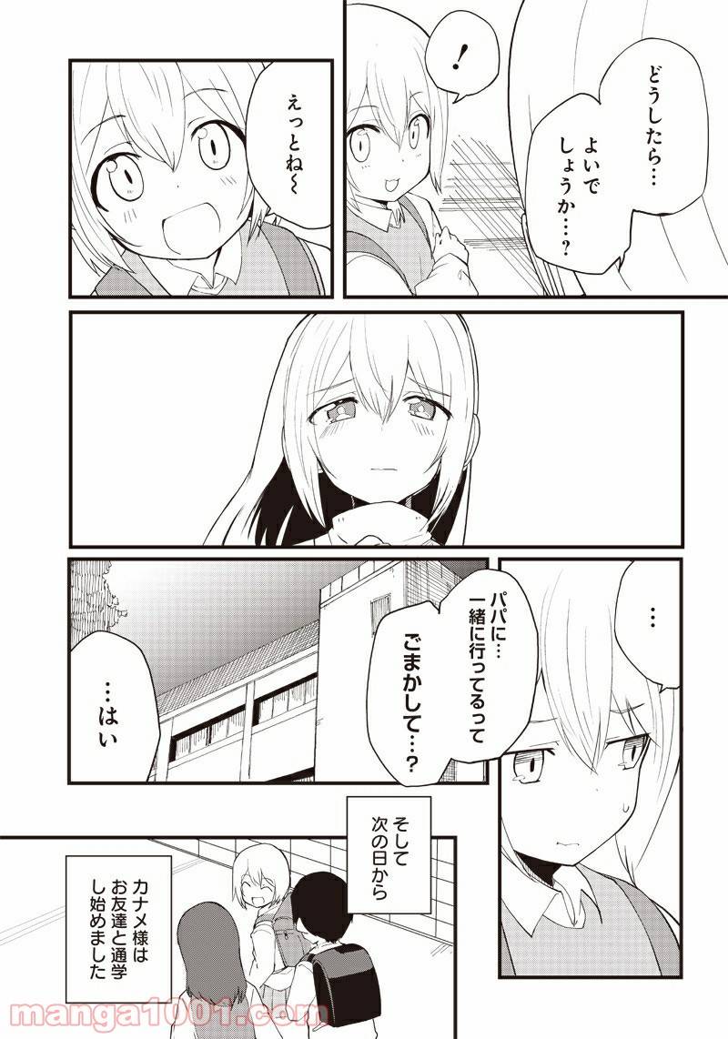 ページ 13 — 第15話
