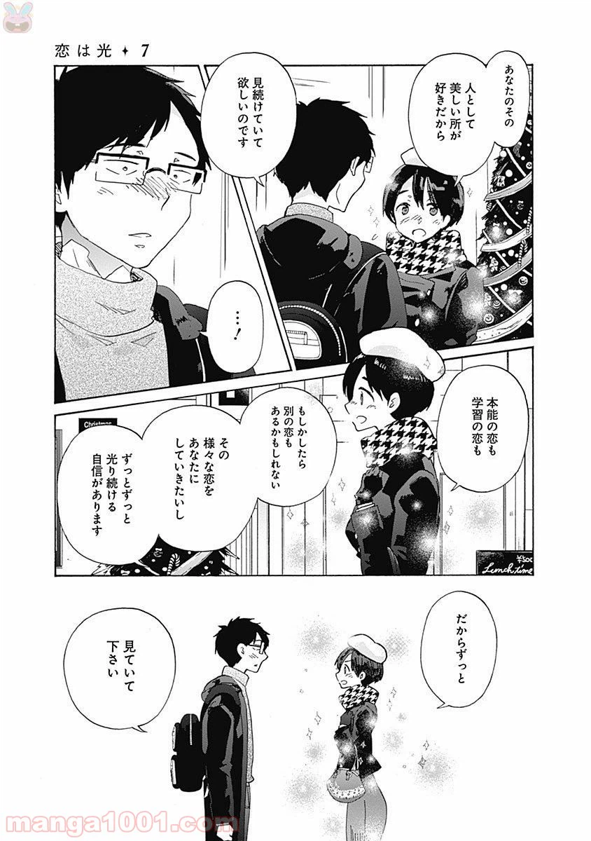 ページ 27 — 第42話