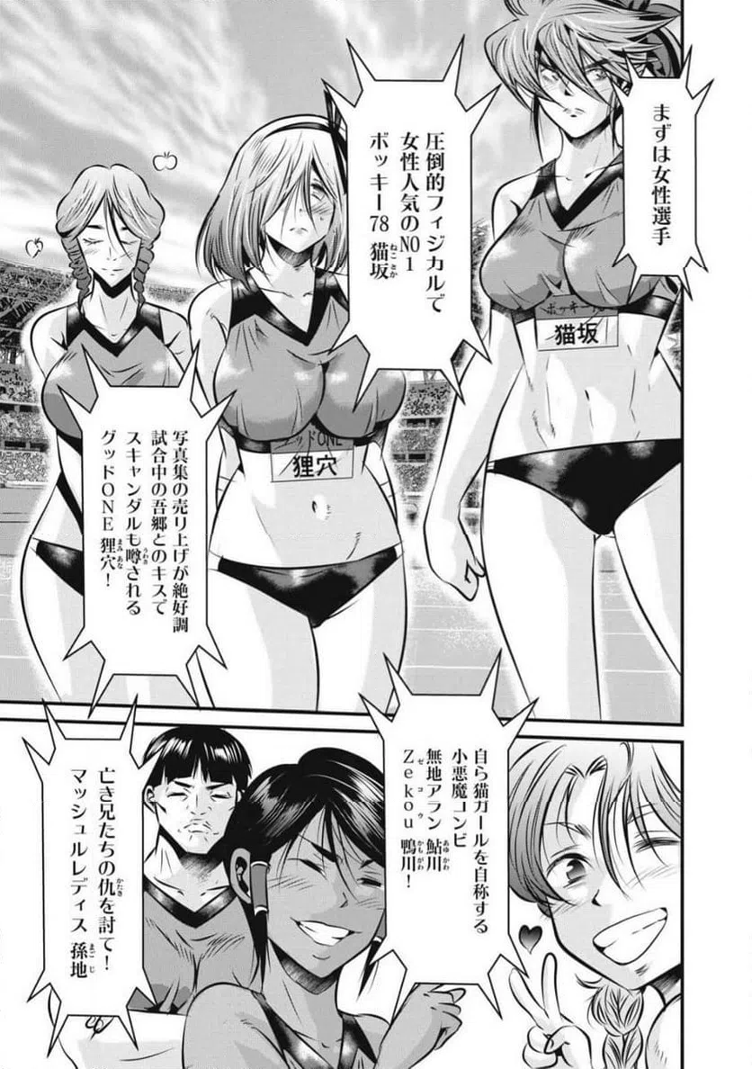 ページ 7 — 第29話