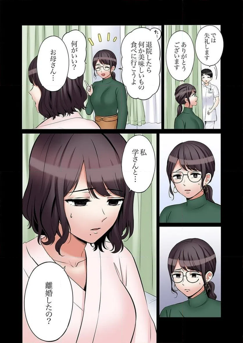 ページ 4 — 第52話
